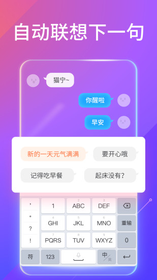 搜狗输入法手机版app截图3