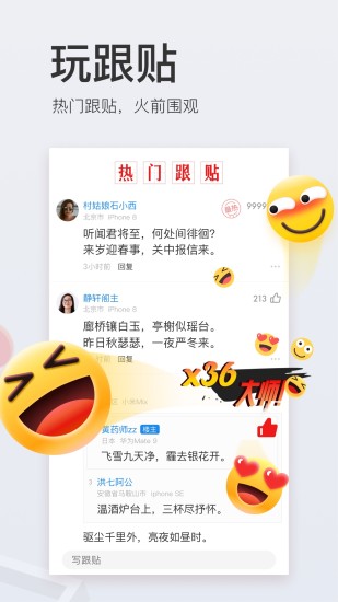 网易新闻去广告最新版截图2