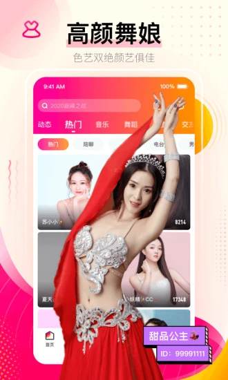 绿巨人黑科技限免app截图1