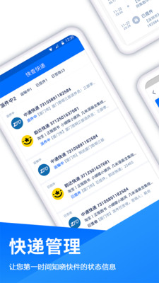 极兔速递快递单号查询软件下载app