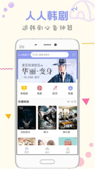 鸭脖娱乐app下载罗志祥截图1