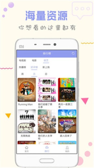鸭脖娱乐app下载罗志祥截图3