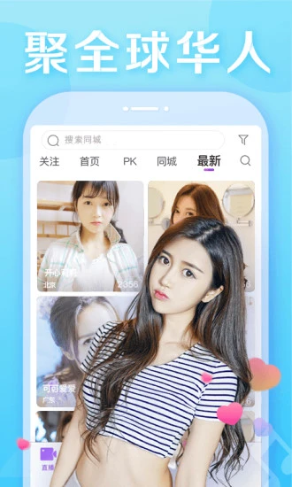 依恋直播下载app截图3