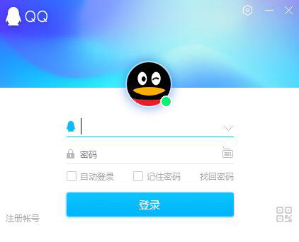 腾讯QQ官方最新版下载