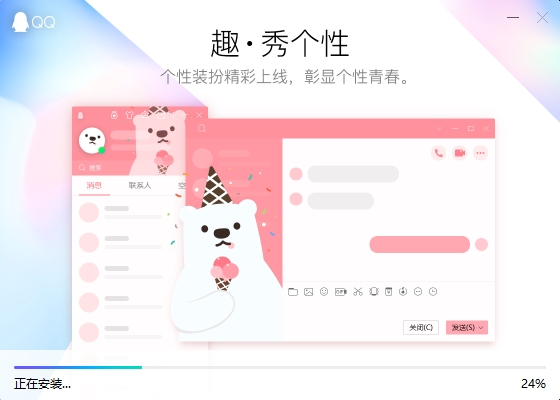 腾讯QQ官方最新版破解版