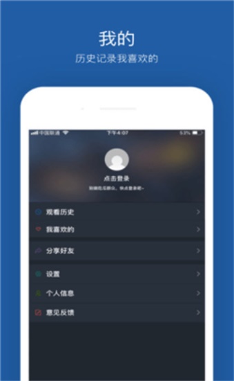 绿巨人黑科技app