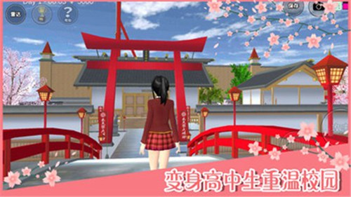 樱花校园模拟器中文版无广告版下载
