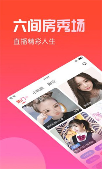 幸福宝app官方网入口即秋葵截图1