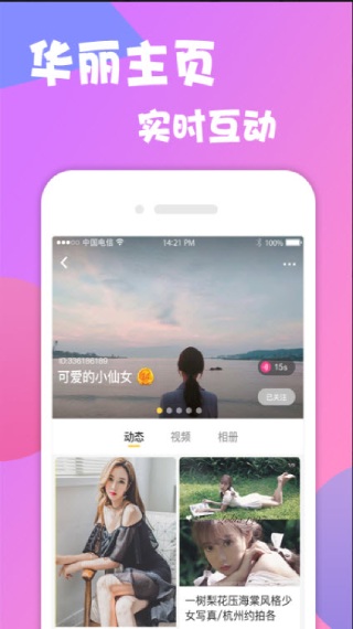 千层浪2020app精简版截图1