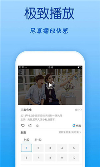 简易视频app精简版1.7.6截图1