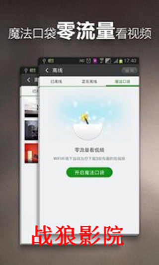 秋葵下载app女人的加油站截图1