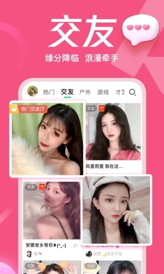 蜜柚app官方下载入口截图3