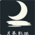 月光影院精简版IOS