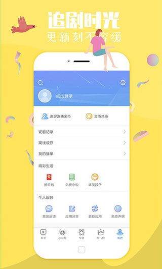 麻豆日记app官方下载截图1