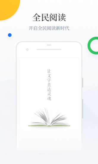 百度小说app