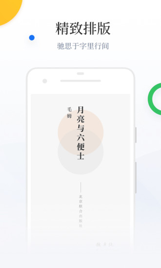 百度小说app免费下载