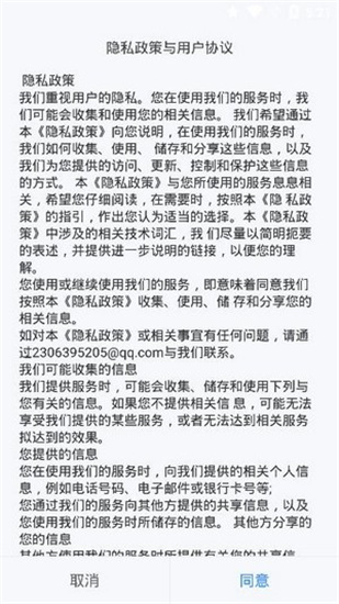 潇湘高考APP官方下载免费安装截图3