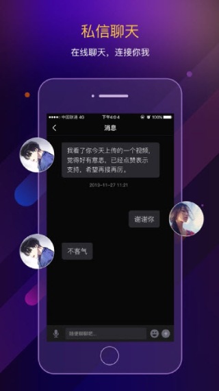 银杏视频app下载ios截图1