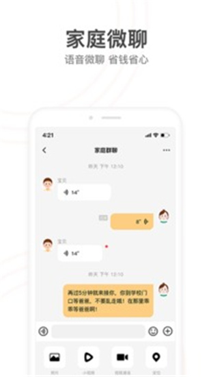 小天才APP官方下载安装免费版截图1