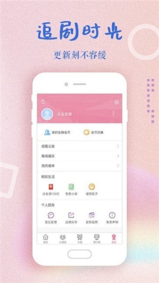 成版人永久精简版的荔枝app下载汅api免费下载截图1