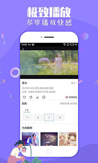 秋葵app无限观影精简版截图1