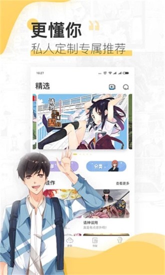 58动漫app最新下载	截图1