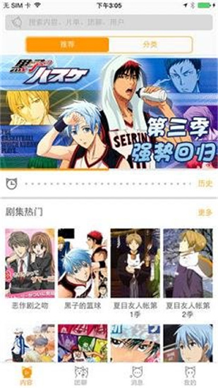 58动漫app最新下载	截图2