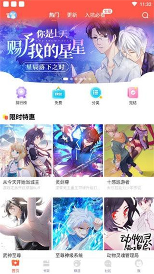58动漫app最新下载	截图3