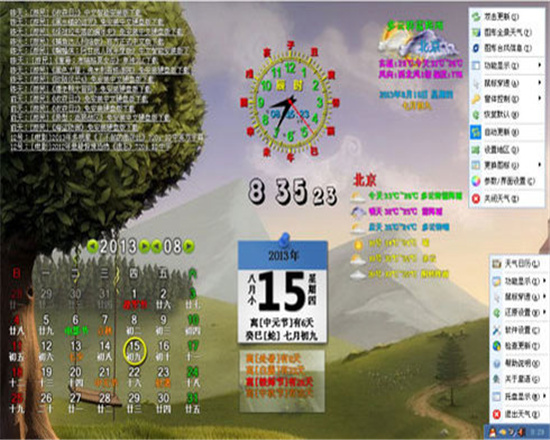 星语桌面天气日历软件电脑版截图2