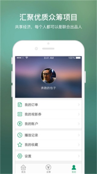 七月直播app安装免费下载官方截图1