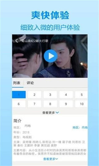 草莓茄子视频APP深绿巨人下载截图3