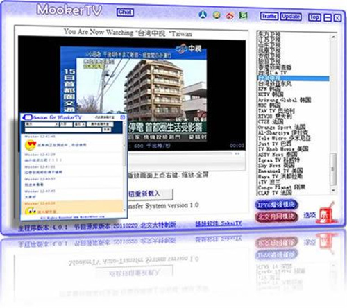 MookerTV国际版TV电脑软件截图3
