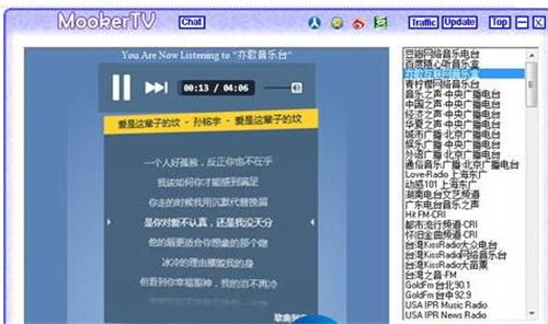 MookerTV国际版TV电脑软件截图2