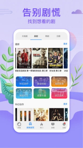 榴莲旧版本下载4.5.3版本截图1