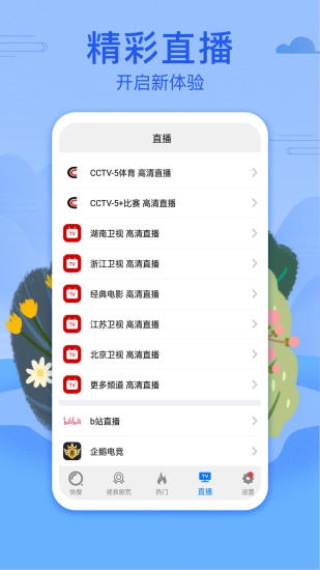 榴莲旧版本下载4.5.3版本截图2