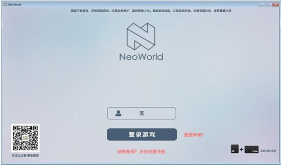 NeoWorld(区块链游戏)官方版下载截图1