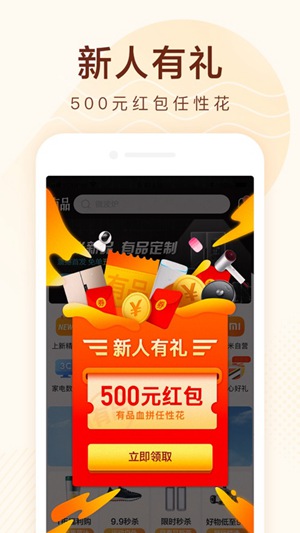 小米有品商城app下载最新版