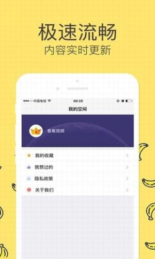 蜜柚视频精简版官方下载截图2