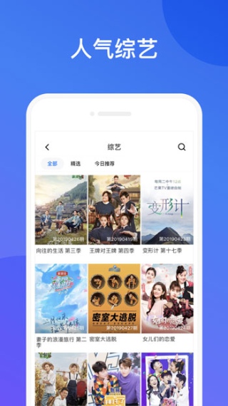 幸福宝软件合集站截图2