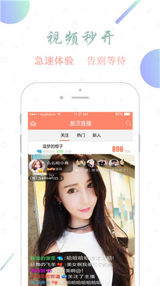 芭比乐app精简版ios截图2