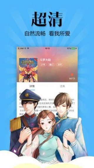 快喵人成app视频下载安卓截图3