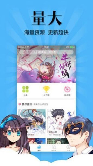 快喵人成app视频下载安卓截图2