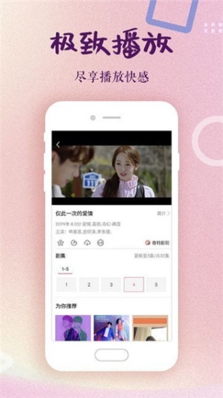 菠萝蜜视频app下载视频安装截图3