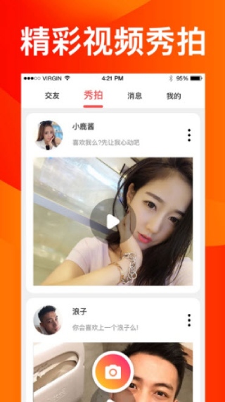 成抖音app短视频免费下软件截图1