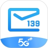 最新139邮箱V9.1.11安卓版