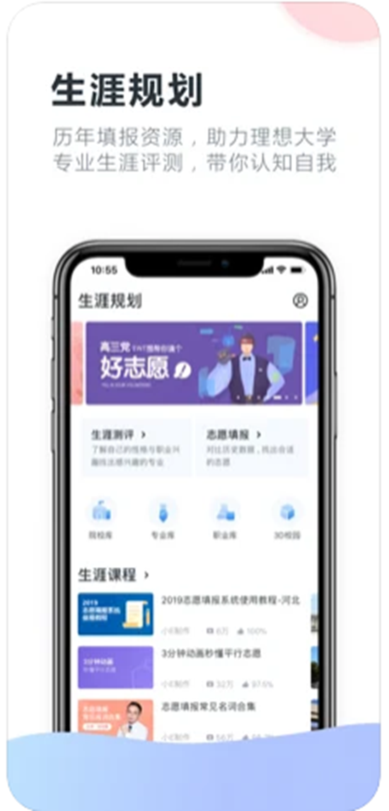 升学e网通app官方下载V8.5.0