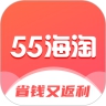 55海淘V8.1.1手机版免费下载