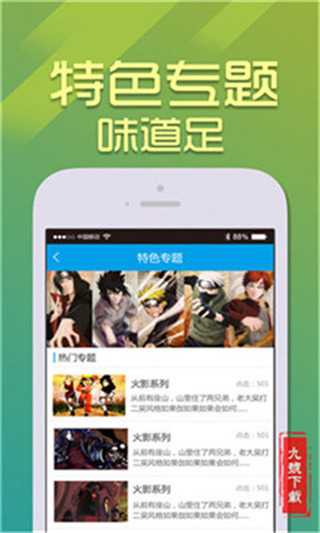 芭乐app下载安装官方免费版截图3
