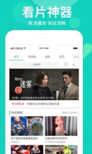 左手视频iOS最新下载截图1