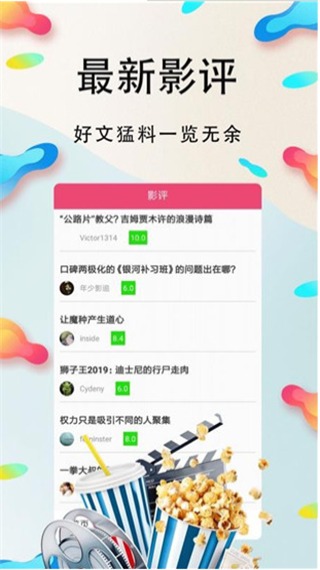 幸福宝绿巨人精简版下载截图3